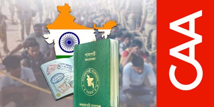 CAA नियमों में बड़ा बदलाव, पाकिस्तान-बांग्लादेश से हिंदुओं की भारत एंट्री पर सख्ती