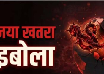 इबोला वायरस को लेकर भारत में हाई अलर्ट, सरकार ने जारी की एडवाइजरी