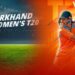 Jharkhand Women’s T20 League 2026 का आगाज 3 जून से, JSCA ग्राउंड में होंगे सभी मुकाबले