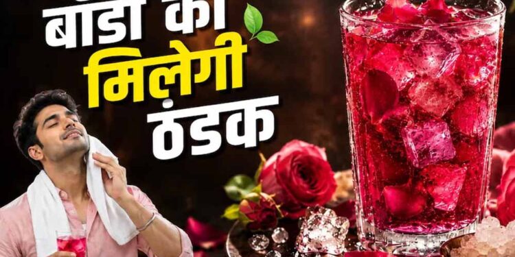 गर्मी से राहत दिलाने वाला गुलाब-मिश्री शरबत: घर पर बनाएं नेचुरल कूल ड्रिंक