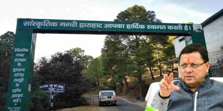 Uttarakhand News: अल्मोड़ा के द्वाराहाट में खुलेगा केंद्रीय विद्यालय, मुख्यमंत्री धामी ने जताया केंद्र सरकार का आभार….