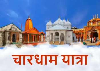 Uttarakhand News: चारधाम यात्रा में उमड़ा जनसैलाब, 25 लाख से अधिक श्रद्धालुओं ने किए दर्शन, केदारनाथ धाम में सबसे ज्यादा पहुंचे भक्त…..