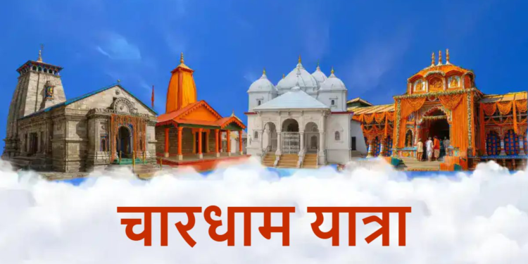 Uttarakhand News: चारधाम यात्रा में उमड़ा जनसैलाब, 25 लाख से अधिक श्रद्धालुओं ने किए दर्शन, केदारनाथ धाम में सबसे ज्यादा पहुंचे भक्त…..