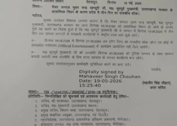Uttarakhand: पूर्व सीएम भुवन चंद्र खंडूड़ी का निधन, उत्तराखंड में तीन दिन का राजकीय शोक घोषित