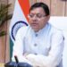 Uttarakhand: मध्य क्षेत्रीय परिषद में प्रदेश रखेगा कई मुद्दे, सीएम धामी बैठक में शामिल होने छत्तीसगढ़ पहुंचे