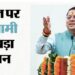 Uttarakhand: CM धामी बोले- देवभूमि में सड़कों पर नमाज की इजाजत नहीं, चारधाम यात्रियों को न हो कोई परेशानी