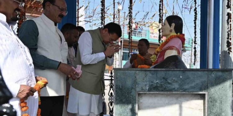 सीएम धामी ने टिहरी घंटाकर्ण महोत्सव का किया शुभारंभ, राज्य आंदोलनकारी शहीद बेलमती चौहान को दी श्रद्धांजलि।