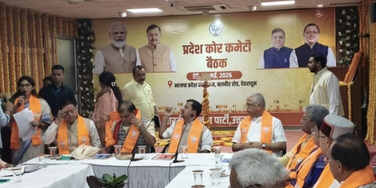 भाजपा राष्ट्रीय अध्यक्ष नवीन पहुंचे दून: चुनाव रणनीति पर मंथन, कोर कमेटी में जीत की हैट्रिक को लेकर की चर्चा