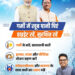 तेज गर्मी में सावधानी बरतें, पर्याप्त पानी पीएं और सुरक्षित रहें: वित्त मंत्री ओपी चौधरी…..