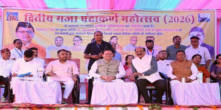 Uttarakhand News: गजा घण्टाकर्ण महोत्सव में CM धामी की बड़ी सौगात, रोपवे से लेकर ईको पार्क और सड़कों तक कई विकास योजनाओं का किया ऐलान….