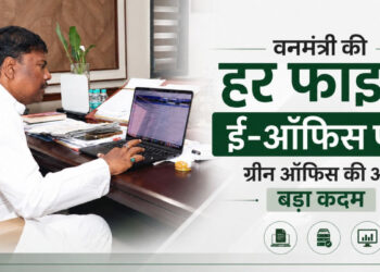 ई-ऑफिस से सुशासन को नई रफ्तारः अब हर फाइल होगी डिजिटल,ग्रीन ऑफिस की दिशा में बड़ा कदम, ईंधन की बचत और पारदर्शिता बढ़ाने पर वन मंत्री केदार कश्यप का जोर…