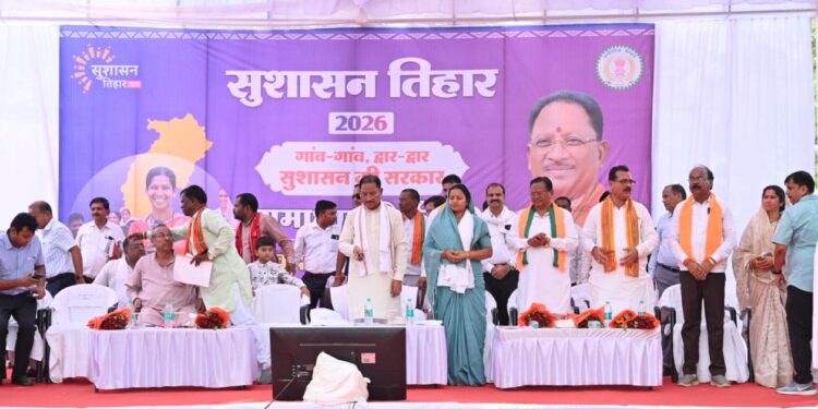 सुशासन तिहार जनता की समस्याओं के समाधान का अभियान, सरकार पहुंच रही लोगों के द्वार : मुख्यमंत्री विष्णु देव साय….