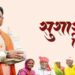 सुशासन तिहार में हितग्राहियों से आत्मीय संवाद: योजनाओं के लाभ से बदलती जिंदगी की तस्वीर देख मुख्यमंत्री हुए प्रसन्न….