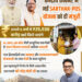 तकनीक, पारदर्शिता और गरीब कल्याण– यही है डबल इंजन सरकार की पहचान : वित्त मंत्री ओपी चौधरी….