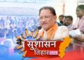 सुशासन तिहार 2026 : समाधान शिविर बना दिव्यांग तुलेश्वरी के लिए सहारा, मोटराइज्ड ट्राईसाइकिल मिलने से बढ़ी आत्मनिर्भरता की उम्मीद, अब बिना किसी सहारे आसानी से कर सकेंगी आवागमन….