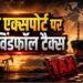 पेट्रोल-डीजल की आपूर्ति बनाए रखने के लिए सरकार सख्त, कंपनियों पर बढ़ाया विंडफॉल टैक्स