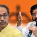 महाराष्ट्र की राजनीति में बड़ा संकेत, शिंदे और उद्धव गुट के मिलन की अटकलें तेज
