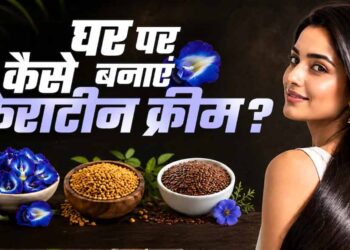 घर पर बनाएं नेचुरल केराटिन क्रीम, बाल बनेंगे सिल्की और स्मूद बिना महंगे ट्रीटमेंट के