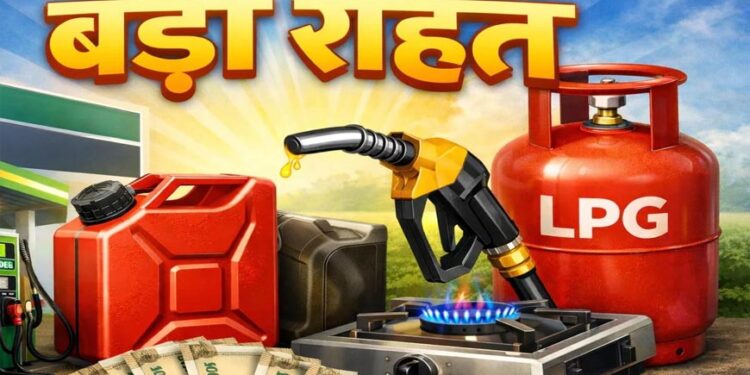 LPG, पेट्रोल-डीजल में आत्मनिर्भरता की ओर बड़ा कदम, मेगाप्लान से देश में बढ़ेगी सप्लाई; विदेश पर निर्भरता होगी कम