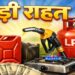 LPG, पेट्रोल-डीजल में आत्मनिर्भरता की ओर बड़ा कदम, मेगाप्लान से देश में बढ़ेगी सप्लाई; विदेश पर निर्भरता होगी कम