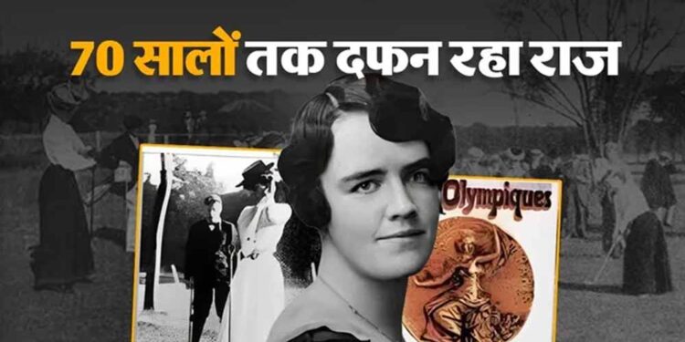 गोल्फर मार्गरेट एबॉट बनी पहली महिला ओलिंपिक चैंपियन, लेकिन जीत का पता नहीं चला