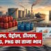 महंगाई का डबल झटका! पेट्रोल-डीजल ₹7.50 महंगा, LPG सिलेंडर ₹1773 पहुंचा; CNG के दाम भी बढ़े