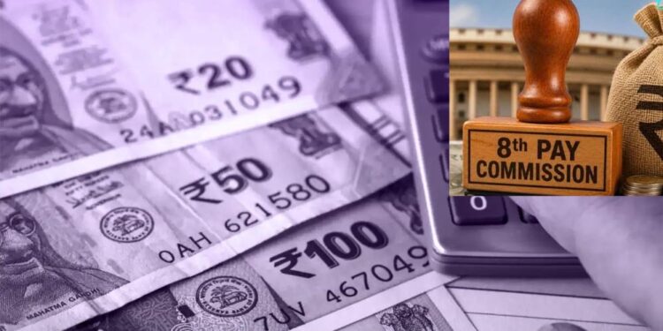8th Pay Commission पर बड़ी चर्चा: क्या केंद्रीय कर्मचारियों को मिलेगा 14 लाख रुपये तक का एरियर?