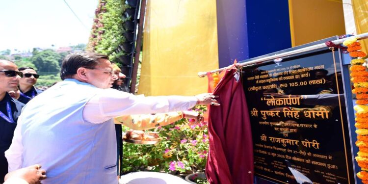 Uttarakhand News- कंडोलिया महोत्सव का शुभारंभ: सीएम धामी ने पौड़ी गढ़वाल को 110.55 करोड़ की 19 विकास योजनाओं की दी सौगात….
