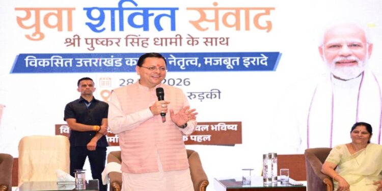 Uttarakhand News: युवाओं को वोट बैंक नहीं, विकसित भारत का सबसे मजबूत स्तंभ मानती है सरकार” : युवा संवाद में बोले CM धामी…..