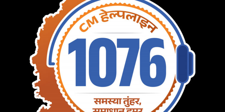 मुख्यमंत्री हेल्पलाइन 1076 में शिकायत का त्वरित समाधान, परिवहन विभाग की तत्पर कार्रवाई से आवेदक को मिली आवश्यक जानकारी, त्वरित समाधान से संतुष्ट हुआ शिकायतकर्ता…..
