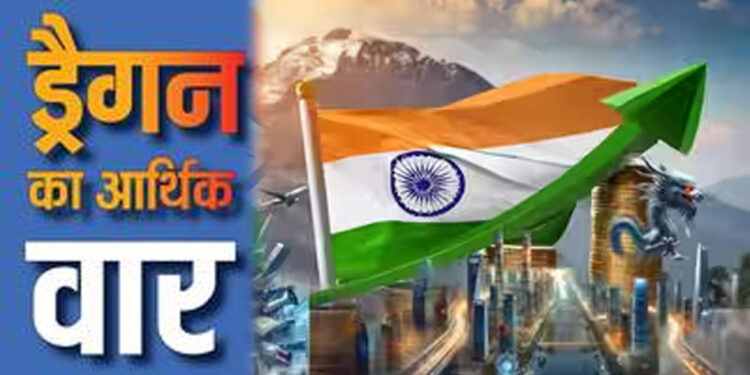 मिडिल ईस्ट तनाव के बीच भारत की बड़ी आर्थिक बढ़त, चीन की अर्थव्यवस्था पर बढ़ा दबाव