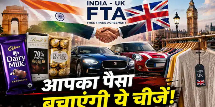 भारत-UK FTA लागू होते ही बड़ा असर, सोना-चांदी और हीरे की पहली खेप जीरो ड्यूटी पर रवाना