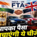 भारत-UK FTA लागू होते ही बड़ा असर, सोना-चांदी और हीरे की पहली खेप जीरो ड्यूटी पर रवाना