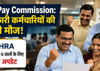 8वें वेतन आयोग से कर्मचारियों को बड़ी राहत, बेसिक सैलरी के साथ HRA में भी हो सकती है भारी बढ़ोतरी
