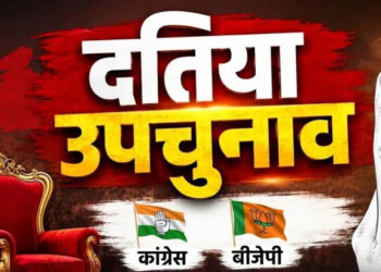 दतिया में विरोध पर संगठन भारी, वार्ड-बूथ प्रबंधन और सामाजिक समीकरणों से बढ़त बनाने में जुटी BJP