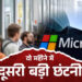 Microsoft में फिर छंटनी की तैयारी? 5,000 कर्मचारियों की नौकरी पर संकट, रिपोर्ट में बड़ा दावा