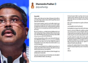 धर्मेंद्र प्रधान का इस्तीफा, बोले- देश के युवाओं को कुचक्र में नहीं फंसने देंगे; अभिजीत दीपके का बड़ा बयान