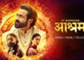 बॉबी देओल की आश्रम सीजन 4 की शूटिंग अगस्त से होगी शुरू जल्द।