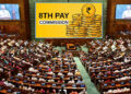 8th Pay Commission पर संसद में पहली बार बोली मोदी सरकार, फिटमेंट फैक्टर को लेकर दिया बड़ा जवाब