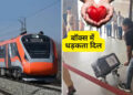 बॉक्स में धड़कता दिल, वंदे भारत से ढाई घंटे में सूरत से अहमदाबाद पहुंचा हार्ट; भारत में पहली बार हुआ ऐसा