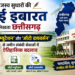 राजस्व सुधारों की नई इबारत लिखता छत्तीसगढ़: ‘ऑटो म्यूटेशन’ और ‘ऑटो डायवर्सन’ से जमीन संबंधी सेवाओं में ऐतिहासिक बदलाव