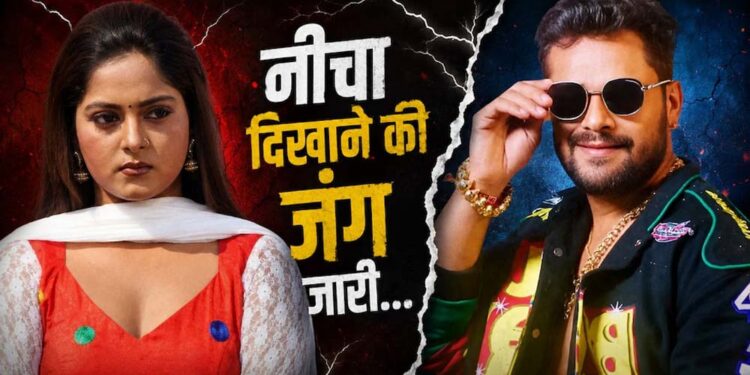 खेसारी-अंजना विवाद में घमासान, भोजपुरी इंडस्ट्री की छवि पर उठे सवाल
