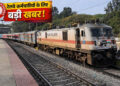 रेलवे कर्मचारियों के लिए बड़ी खुशखबरी! DA 50% पार होते ही बढ़ी हॉस्टल सब्सिडी, हर महीने मिलेंगे ₹8,437