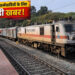 रेलवे कर्मचारियों के लिए बड़ी खुशखबरी! DA 50% पार होते ही बढ़ी हॉस्टल सब्सिडी, हर महीने मिलेंगे ₹8,437