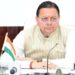 Uttarakhand News: धामी कैबिनेट की अहम बैठक: विकास को मिली रफ्तार, शिक्षा-पर्यटन समेत कई बड़े प्रस्ताव मंजूर…..