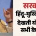 Dehradun: केंद्रीय मंत्री किरेन रिजिजू बोले-पाकिस्तान में अल्पसंख्यकों को भगाया जाता है, भारत में नहीं