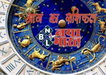 आज का राशिफल: बुधवार को इन राशियों को मिलेगी अच्छी खबर,जानें किसकी चमकेगी किस्मत और कैसा रहेगा दिन