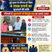 मुख्यमंत्री कैंप कार्यालय बगिया की त्वरित पहल से आकाशीय बिजली से मृतक की पत्नी को मिली 4 लाख रुपये की मुआवजा सहायता….