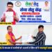 सेवा सेतु से आसान हुई दस्तावेज बनाने की प्रक्रिया, विद्यार्थियों के भविष्य को मिला नया सहारा, निवासी और आय प्रमाण पत्र के लिए ग्रामीण परिवारों को नहीं लगाने पड़े कार्यालयों के चक्कर….