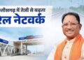 डबल इंजन सरकार के नेतृत्व में छत्तीसगढ़ में रेलवे अधोसंरचना अभूतपूर्व गति से हो रही सशक्त – मुख्यमंत्री विष्णुदेव साय….